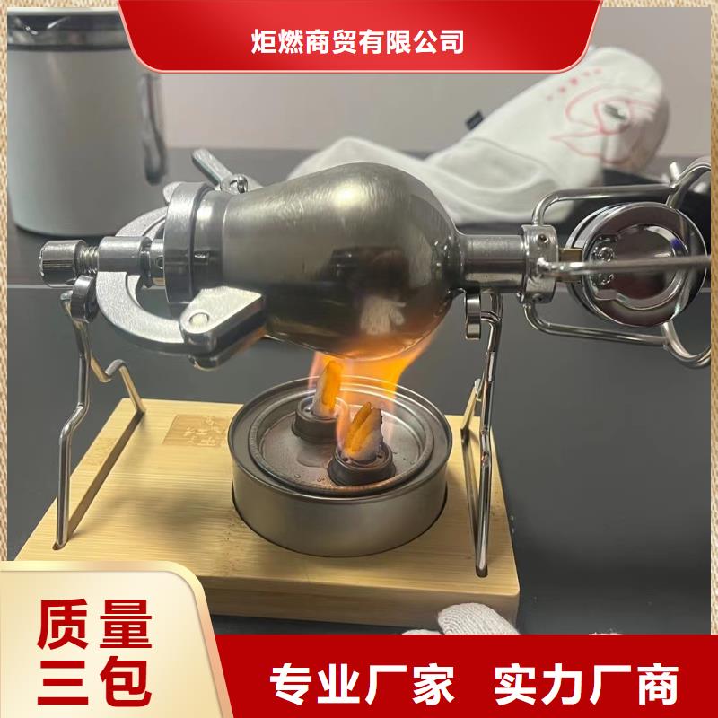 火锅烤鱼矿物环保厂家燃料持久