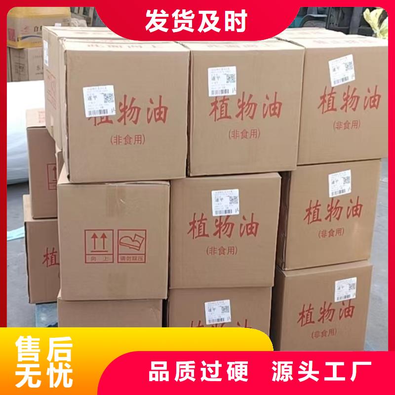 植物矿物油燃料厂家当天发货