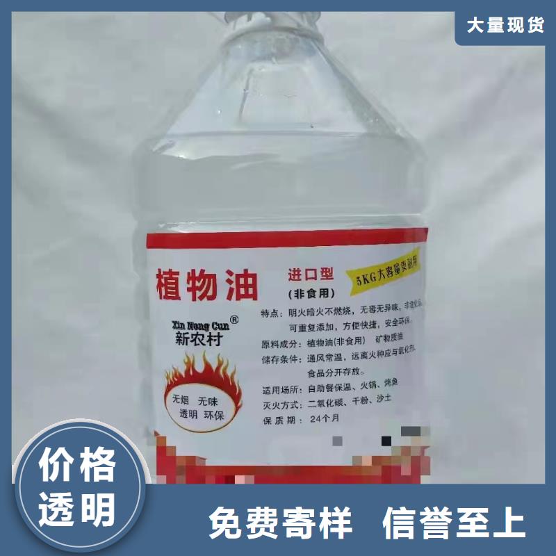 环保植物油燃料无烟无味厂家
