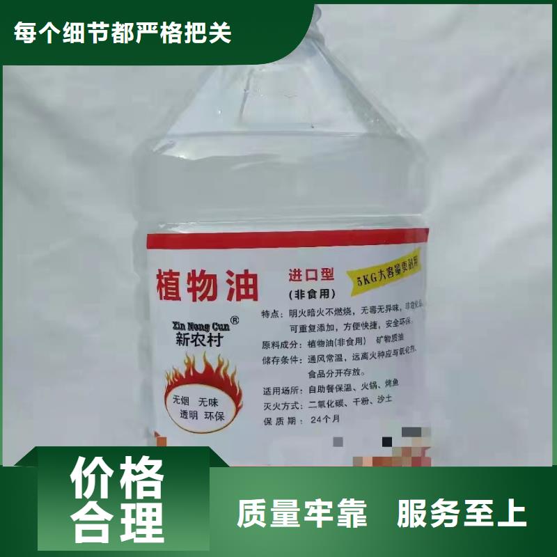 环保矿物燃料油厂家无烟无味