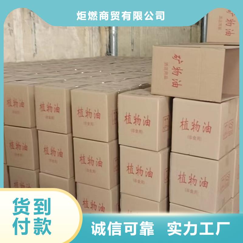 打边炉矿物燃料油厂家批发零售