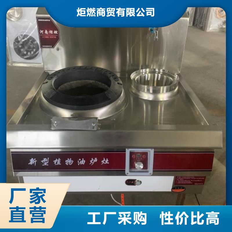 环保植物油乙二醇灶具厂家升级款