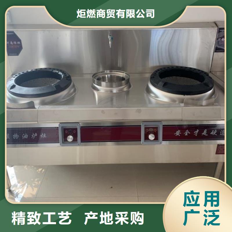 植物油乙二醇灶具实体源头厂家
