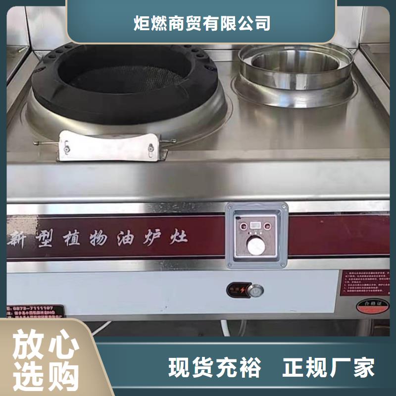 厨房乙二醇灶具生产厂家技术升级