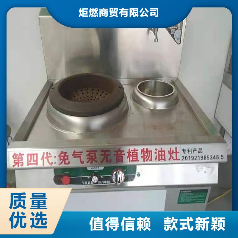 环保植物油乙二醇灶具生产厂家即热式升级款
