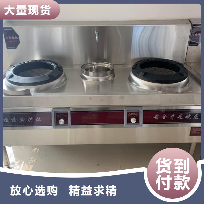 环保油乙二醇灶具厂家新款