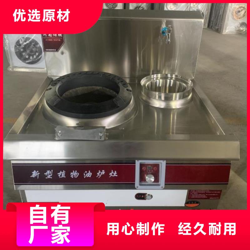 环保油乙二醇灶具厂家新款