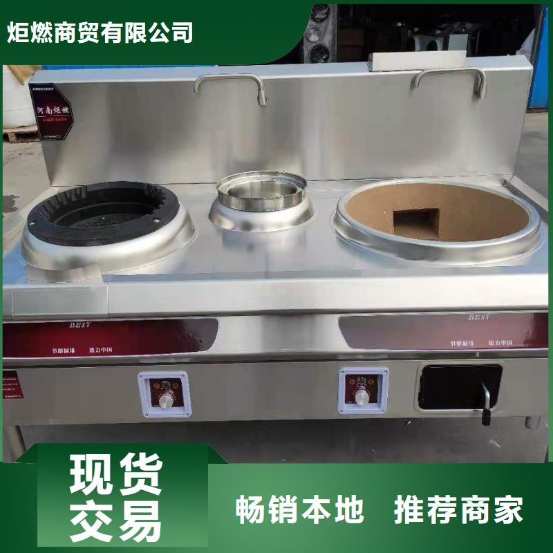 环保油乙二醇灶具厂家新款