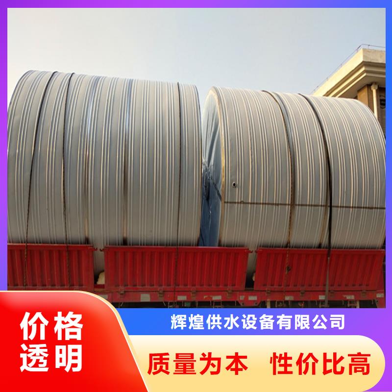 圆形保温水箱型号全辉煌供水设备有限公司