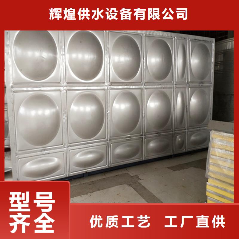不锈钢保温水箱哪家好辉煌供水