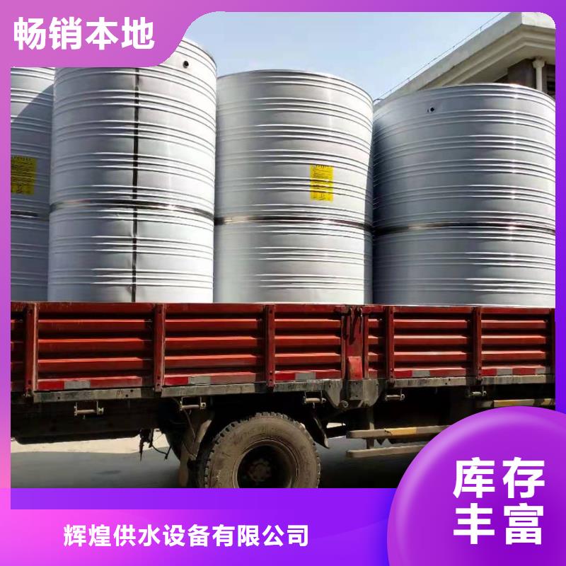 圆形保温水箱放心选择辉煌供水设备有限公司