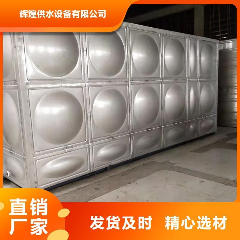 生活水箱专业生产厂家宿迁辉煌供水设备有限公司