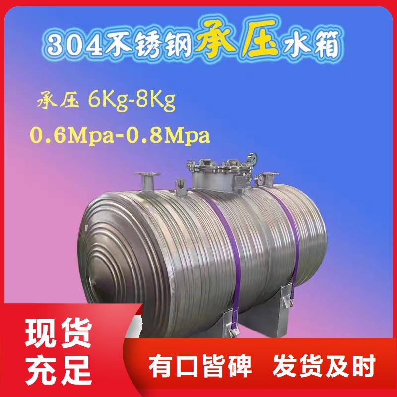 承压水箱按需定制辉煌