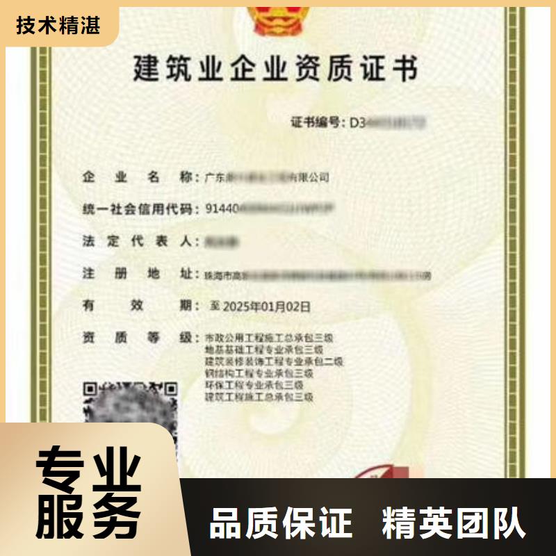 建筑资质_八大员技工证好评度高