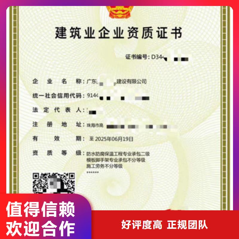 建筑资质建筑施工资质良好口碑