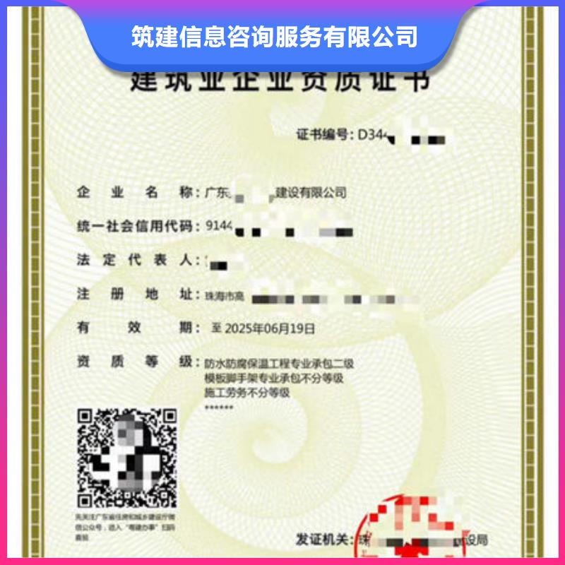 建筑资质建设厅特种作业操作证值得信赖