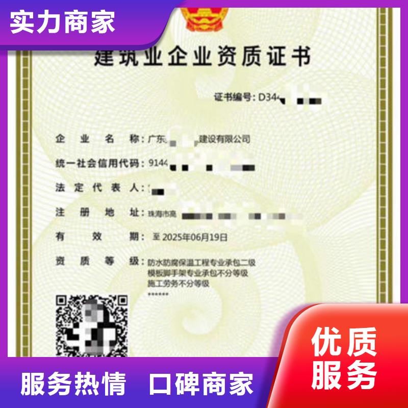 建筑资质_八大员技工证好评度高