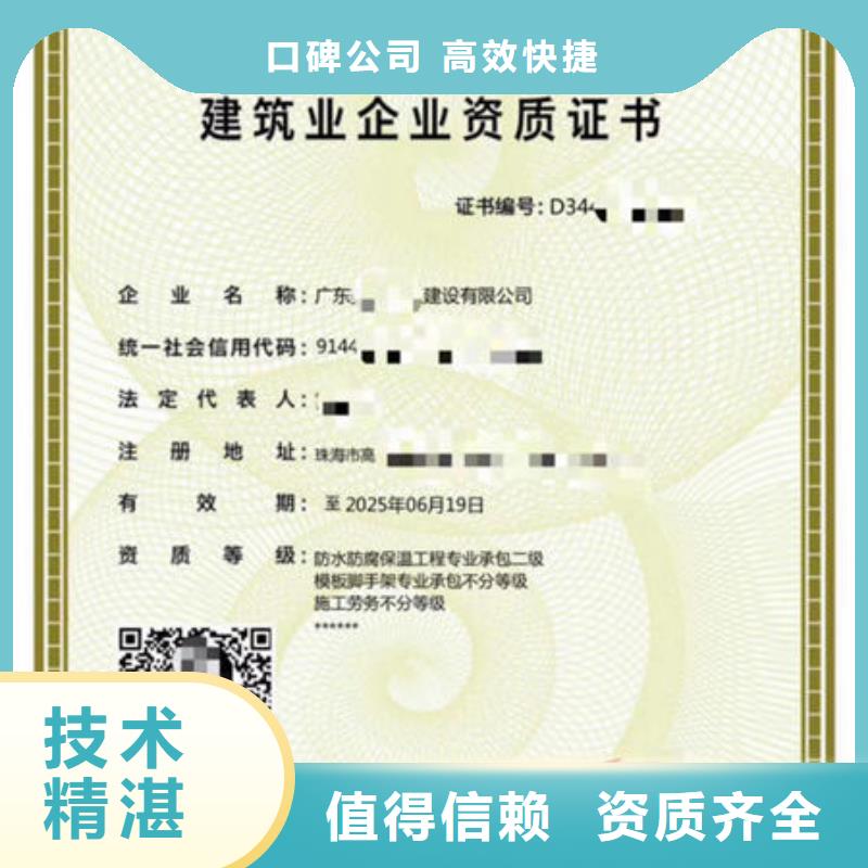 建筑资质工程师机械操作证案例丰富