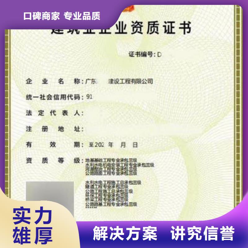 建筑资质建筑机械操作证遵守合同