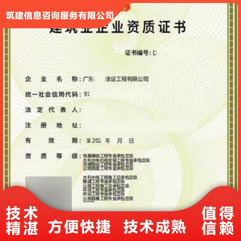 建筑资质【劳动协会技工证】多家服务案例