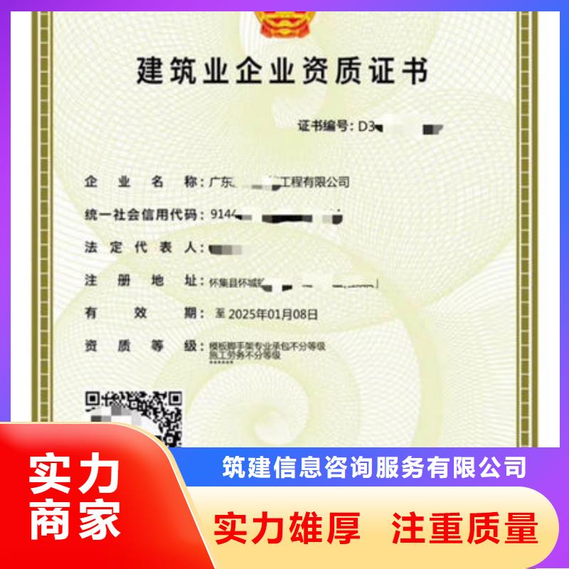 建筑资质全国人才技能技术好