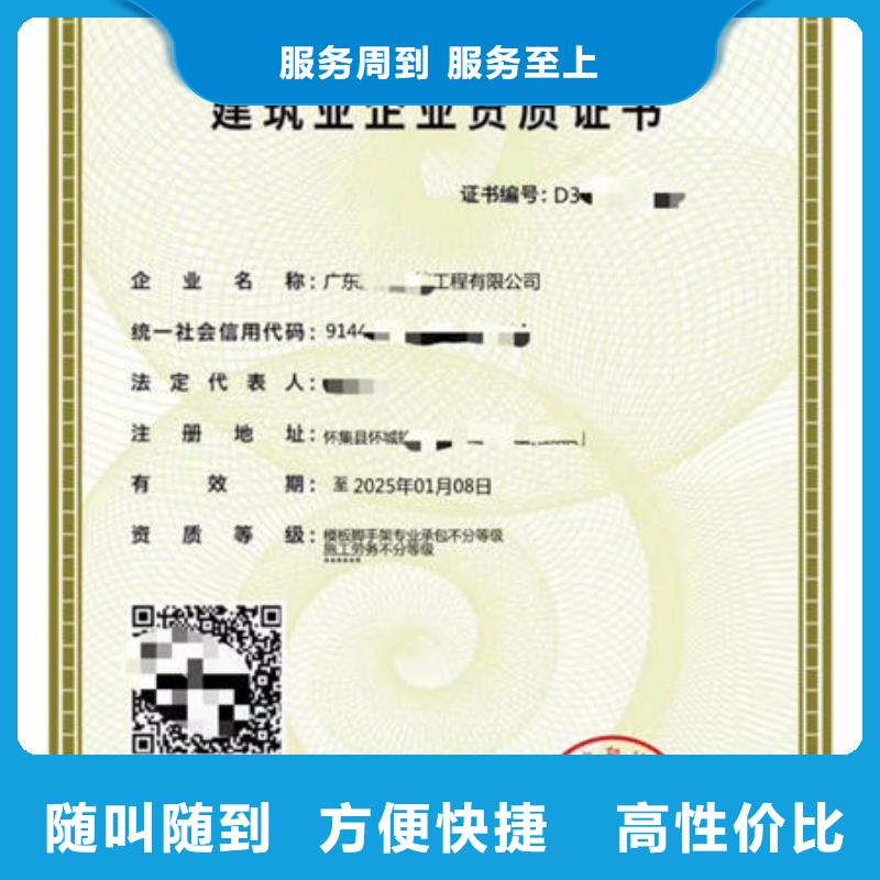 【建筑资质】技工技能2025公司