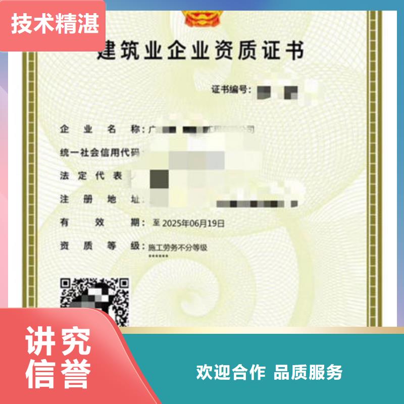 建筑资质劳动协会技工证品质保证