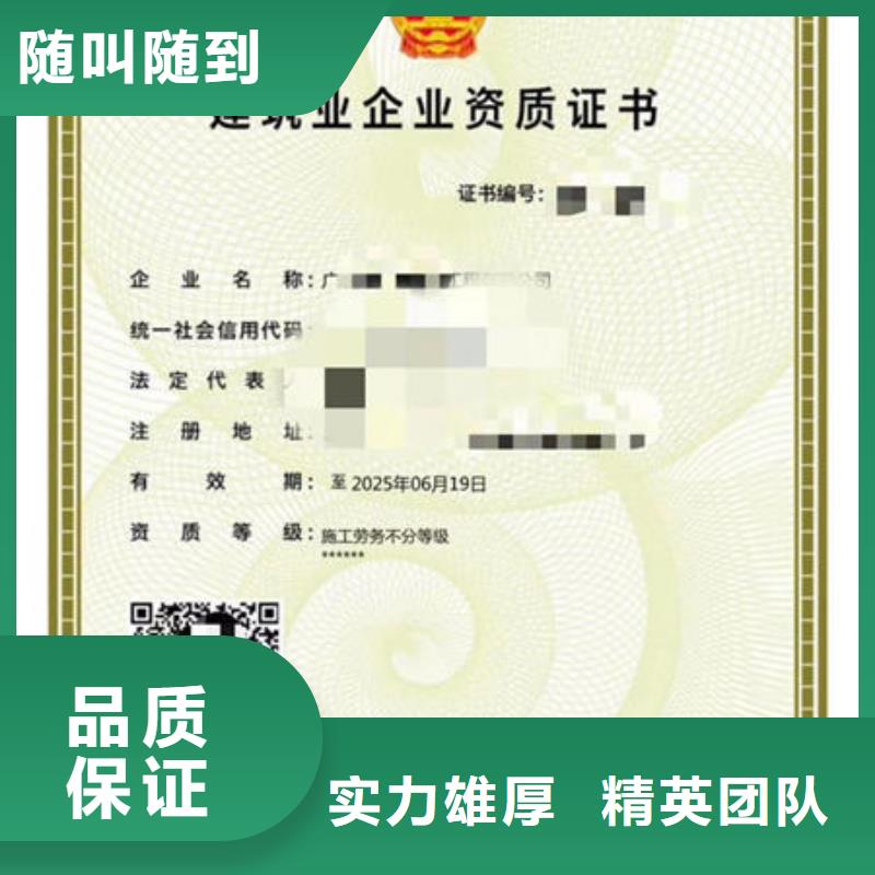 建筑资质建筑机械操作证价格低于同行