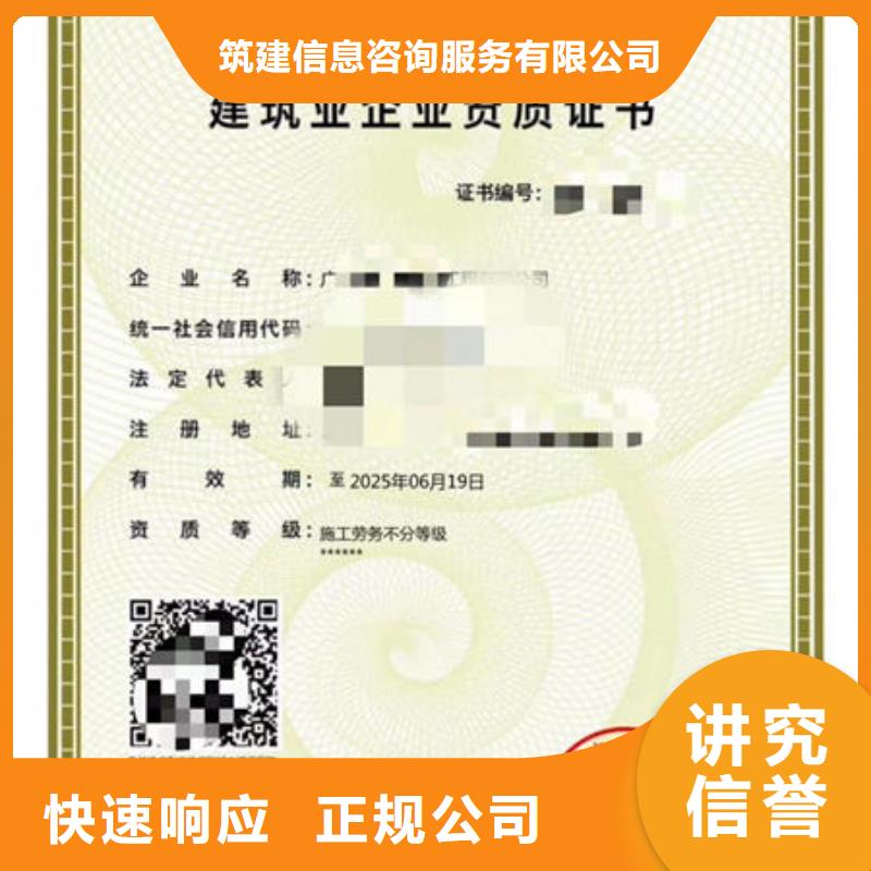 建筑资质,建筑机械操作证诚信经营