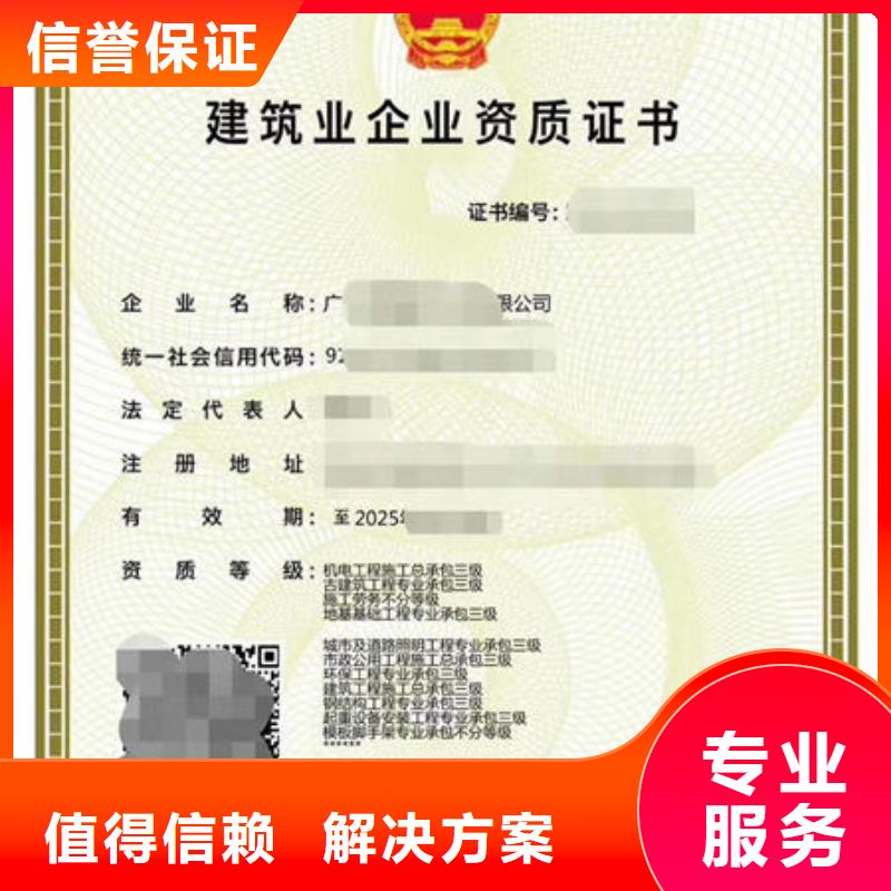 建筑资质,建筑机械操作证诚信经营