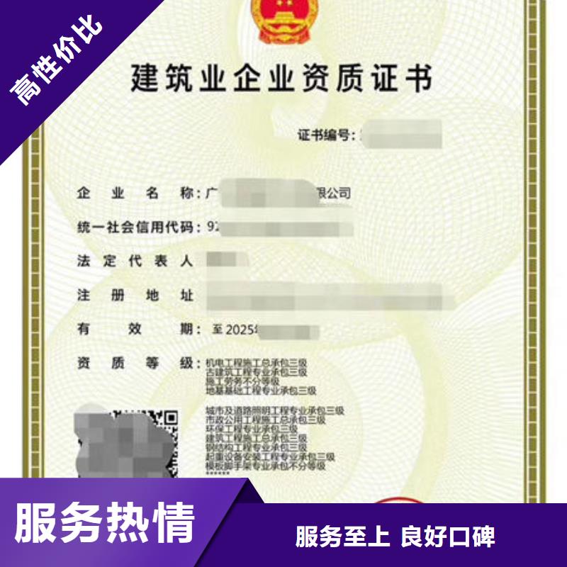 【建筑资质】工程师职称齐全