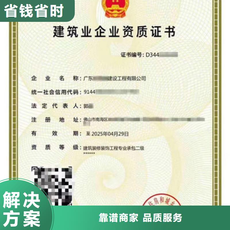 建筑资质全国人才技能技术好