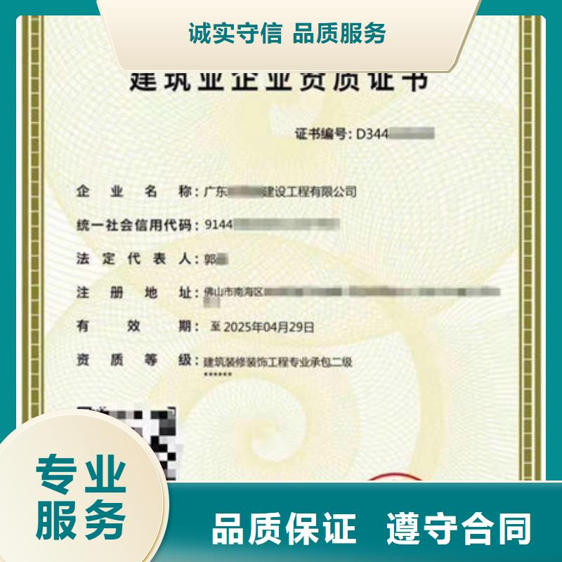 建筑资质建筑机械操作证价格低于同行