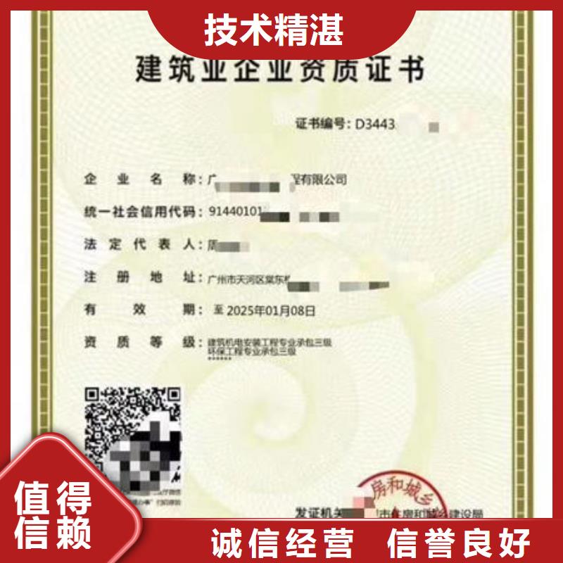 建筑资质-【建筑施工资质】正规