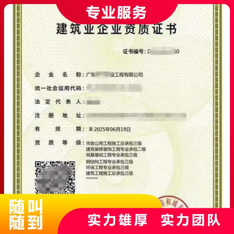 建筑资质,技工技能经验丰富