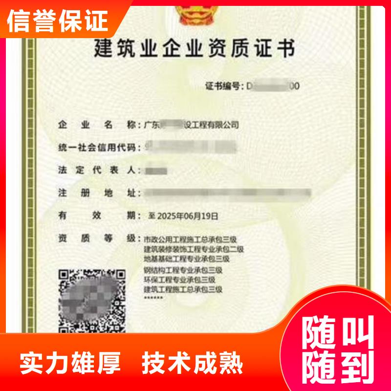 建筑资质八大员技工证服务周到