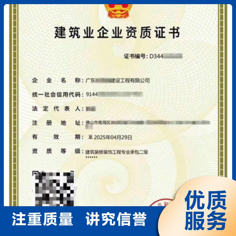 建筑资质建筑施工资质诚实守信