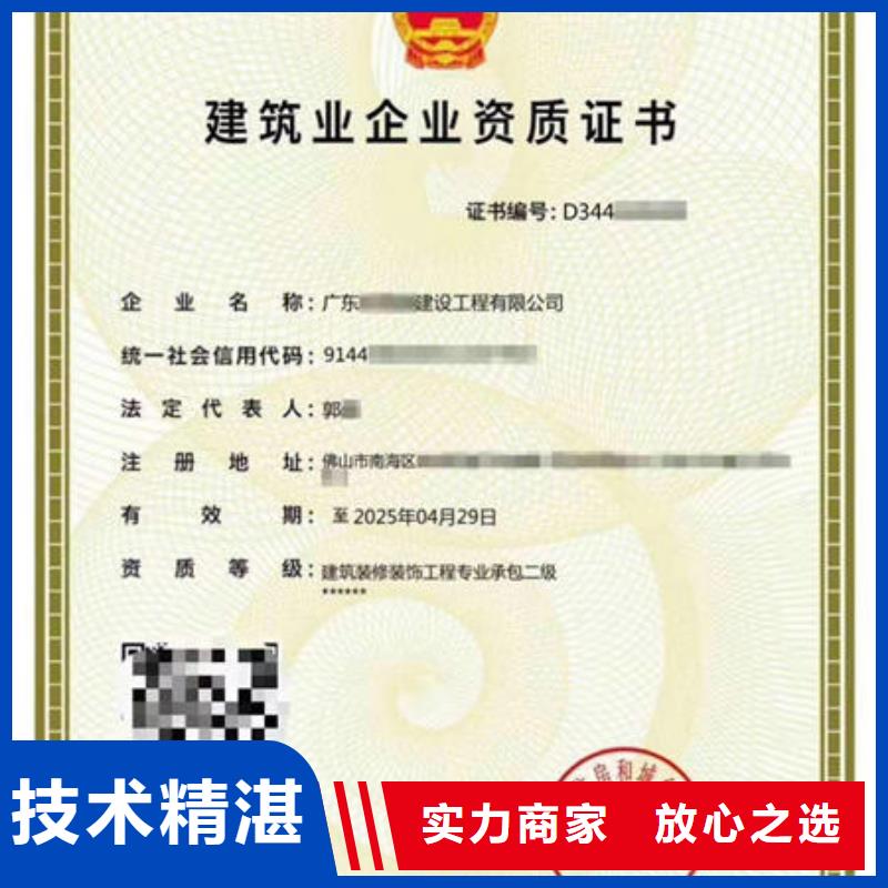 建筑资质-建设厅特种作业操作证经验丰富