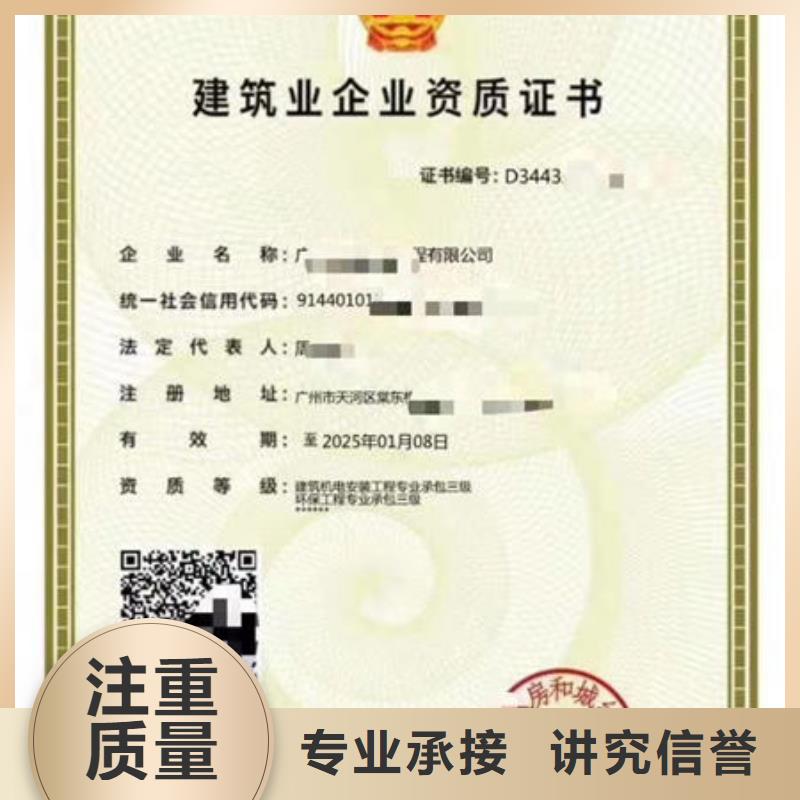 建筑资质【劳动协会技工证】多家服务案例