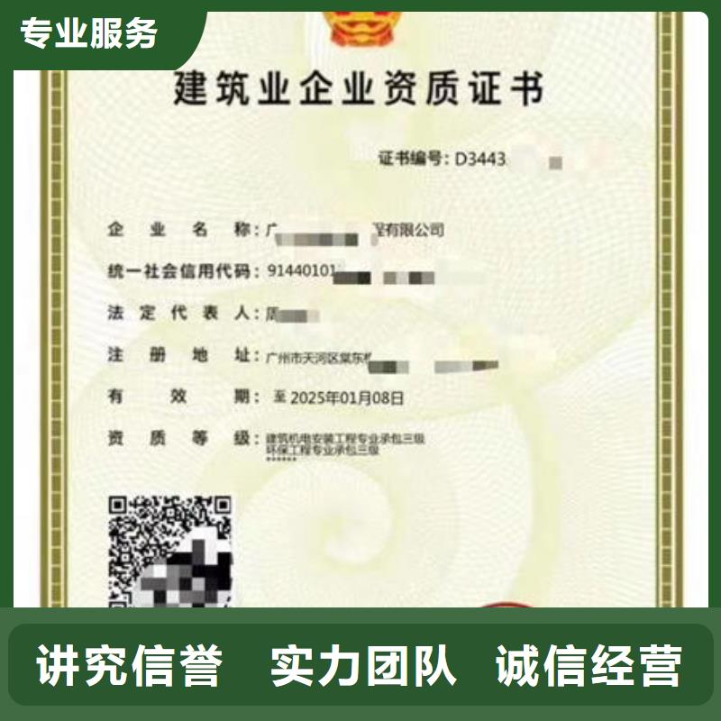建筑资质建筑施工资质品质优