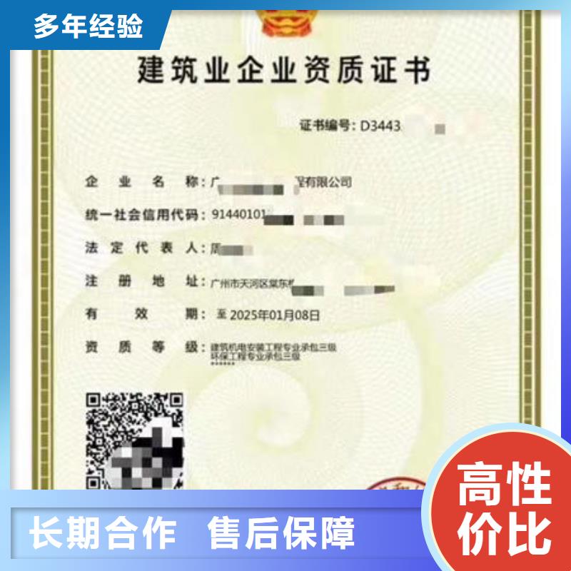 建筑资质建筑施工资质高品质