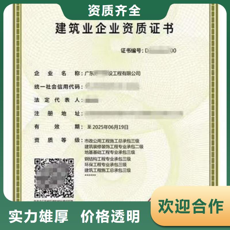 建筑资质劳动协会技工证品质服务