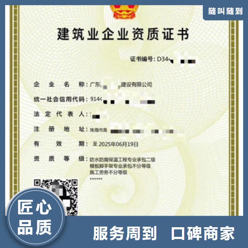 建筑资质劳动协会技工证