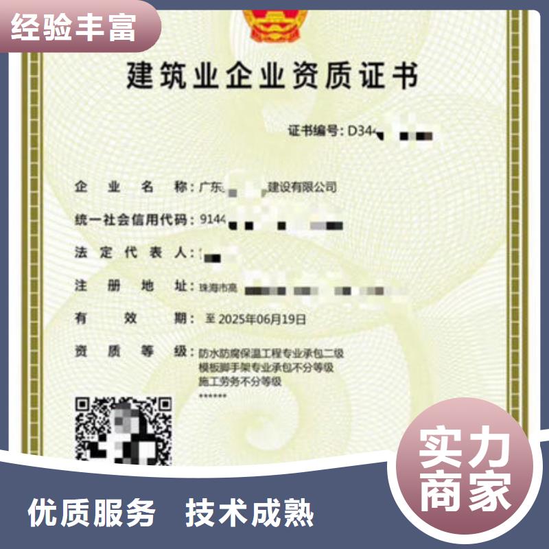 【建筑资质】工程师职称齐全