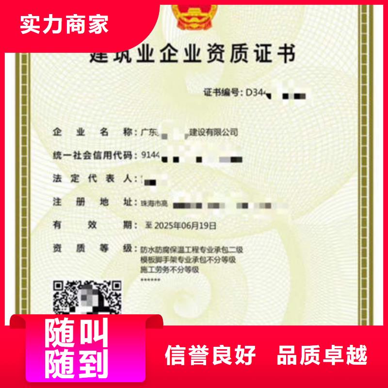 建筑资质建筑机械操作证价格低于同行