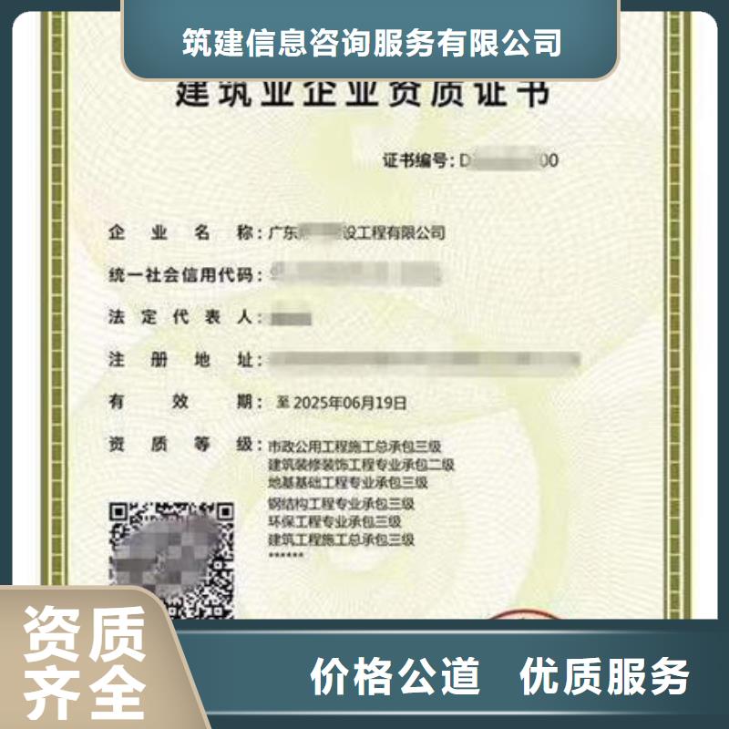 建筑资质全国人才技能技术好