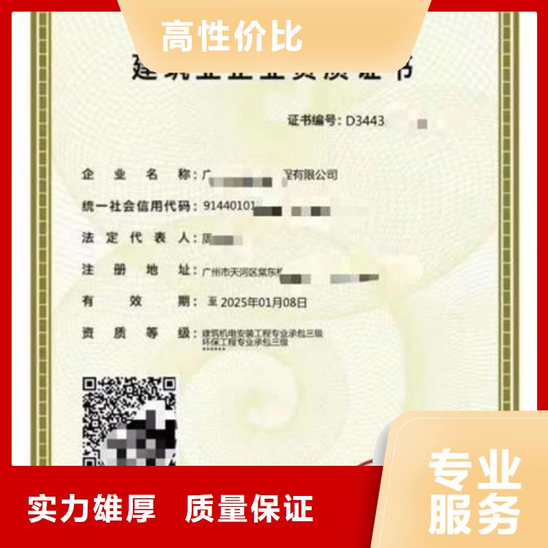 建筑资质建筑施工资质良好口碑