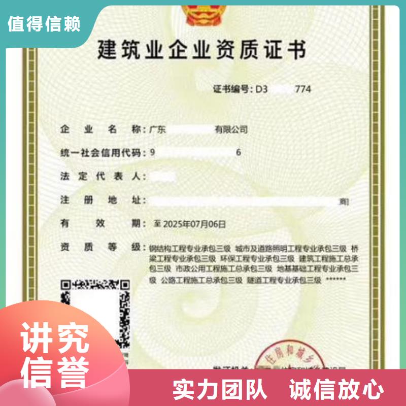 建筑资质,技工技能经验丰富