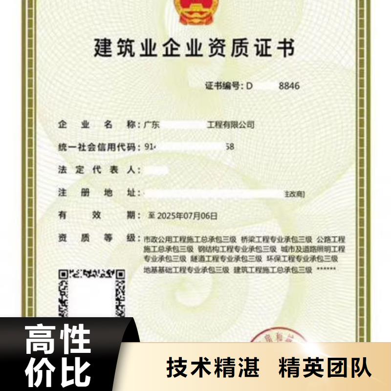 建筑资质工程师机械操作证案例丰富