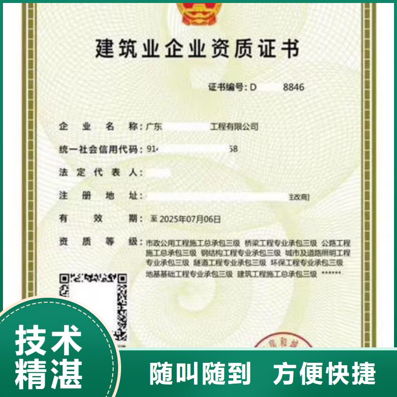 建筑资质,建筑机械操作证诚信经营